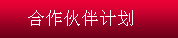 数据恢复业务合作